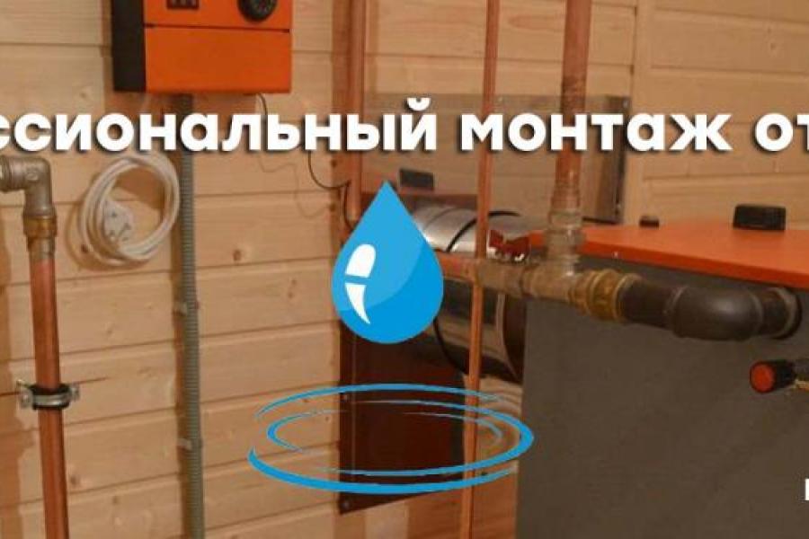 Стоимость установки электрического котла отопления